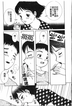 Page 142 of Inyoku Oyako Vol.1pixelup