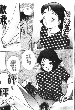 Page 144 of Inyoku Oyako Vol.1pixelup