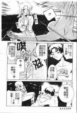 Page 15 of Inyoku Oyako Vol.1pixelup