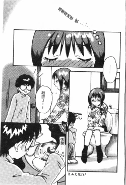 Page 162 of Inyoku Oyako Vol.1pixelup