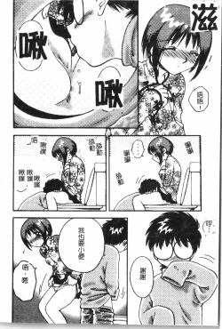 Page 163 of Inyoku Oyako Vol.1pixelup