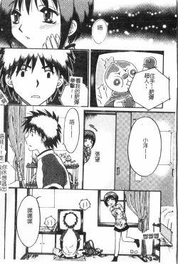 Page 166 of Inyoku Oyako Vol.1pixelup