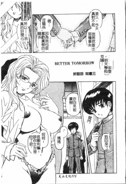 Page 174 of Inyoku Oyako Vol.1pixelup