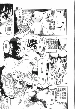 Page 176 of Inyoku Oyako Vol.1pixelup