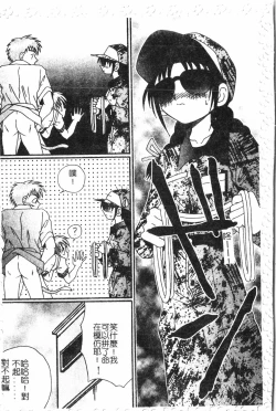 Page 188 of Inyoku Oyako Vol.1pixelup