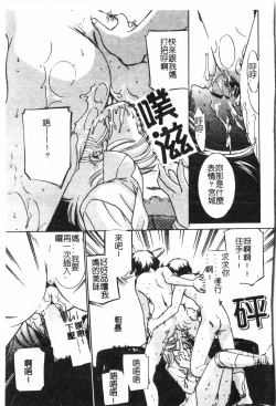 Page 18 of Inyoku Oyako Vol.1pixelup