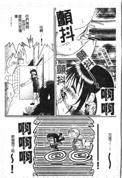 Page 190 of Inyoku Oyako Vol.1pixelup