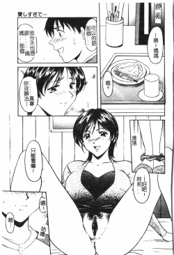 Page 24 of Inyoku Oyako Vol.1pixelup