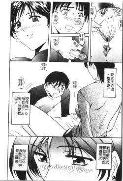 Page 25 of Inyoku Oyako Vol.1pixelup