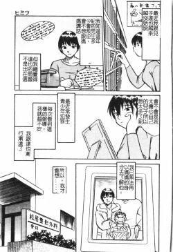 Page 40 of Inyoku Oyako Vol.1pixelup