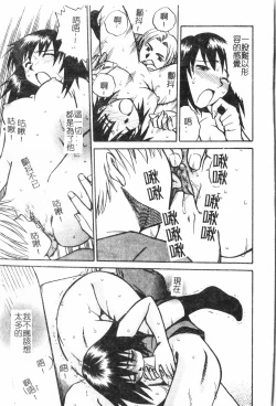 Page 42 of Inyoku Oyako Vol.1pixelup