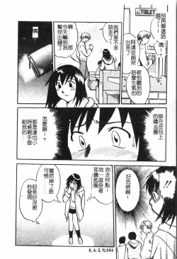 Page 47 of Inyoku Oyako Vol.1pixelup