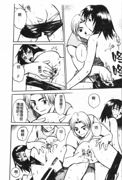 Page 49 of Inyoku Oyako Vol.1pixelup