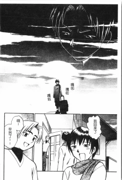 Page 55 of Inyoku Oyako Vol.1pixelup