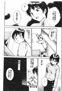 Page 57 of Inyoku Oyako Vol.1pixelup