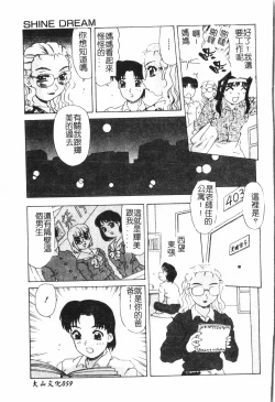 Page 60 of Inyoku Oyako Vol.1pixelup