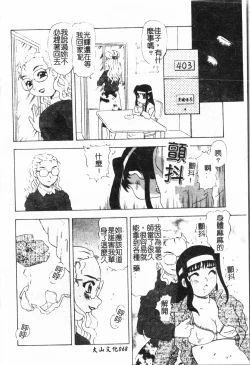 Page 69 of Inyoku Oyako Vol.1pixelup