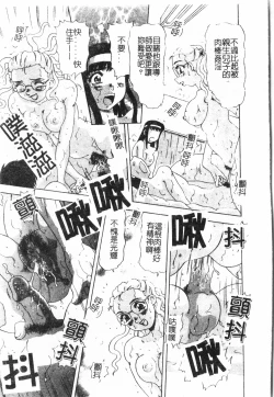 Page 76 of Inyoku Oyako Vol.1pixelup