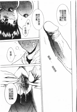 Page 90 of Inyoku Oyako Vol.1pixelup