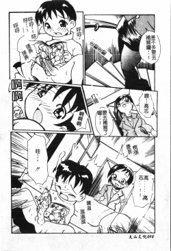 Page 99 of Inyoku Oyako Vol.1pixelup