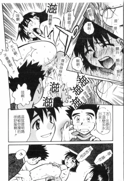 Page 115 of Inyoku Oyako Vol.2pixelup