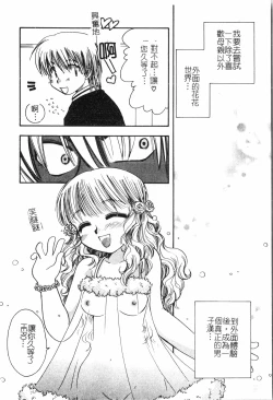 Page 123 of Inyoku Oyako Vol.2pixelup