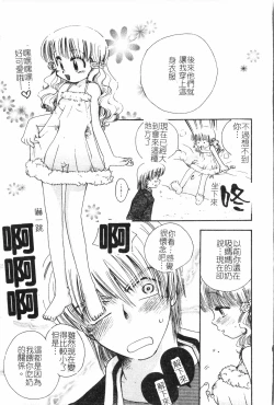 Page 126 of Inyoku Oyako Vol.2pixelup