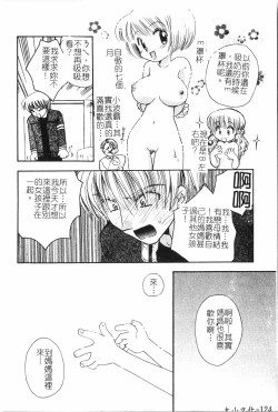 Page 127 of Inyoku Oyako Vol.2pixelup