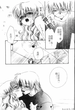 Page 135 of Inyoku Oyako Vol.2pixelup