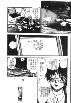 Page 141 of Inyoku Oyako Vol.2pixelup