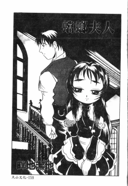 Page 162 of Inyoku Oyako Vol.2pixelup