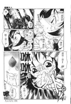 Page 172 of Inyoku Oyako Vol.2pixelup