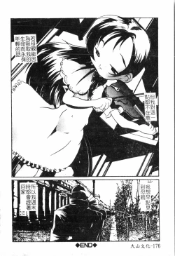 Page 179 of Inyoku Oyako Vol.2pixelup