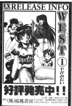 Page 187 of Inyoku Oyako Vol.2pixelup