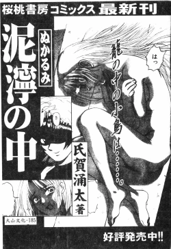 Page 188 of Inyoku Oyako Vol.2pixelup