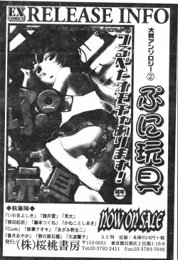 Page 189 of Inyoku Oyako Vol.2pixelup