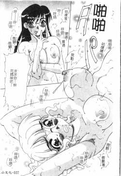 Page 40 of Inyoku Oyako Vol.2pixelup