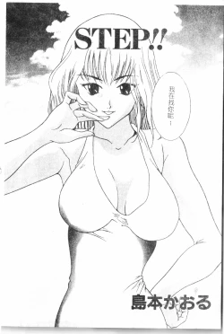 Page 45 of Inyoku Oyako Vol.2pixelup