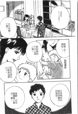 Page 5 of Inyoku Oyako Vol.2pixelup