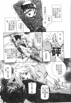 Page 69 of Inyoku Oyako Vol.2pixelup