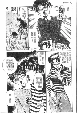 Page 73 of Inyoku Oyako Vol.2pixelup