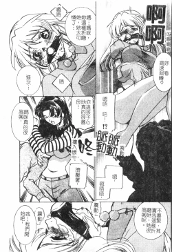 Page 77 of Inyoku Oyako Vol.2pixelup