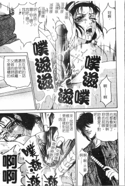 Page 92 of Inyoku Oyako Vol.2pixelup