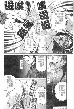 Page 93 of Inyoku Oyako Vol.2pixelup