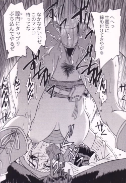 Page 16 of Love Love Get You! V