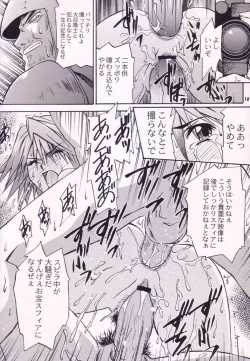 Page 17 of Love Love Get You! V