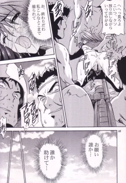 Page 24 of Love Love Get You! V