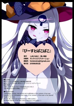 Page 25 of Beast Pakopako