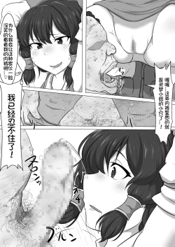 Page 14 of Touhou Kaihen Reimu