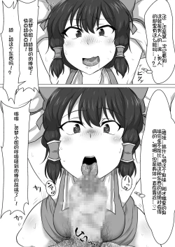 Page 15 of Touhou Kaihen Reimu
